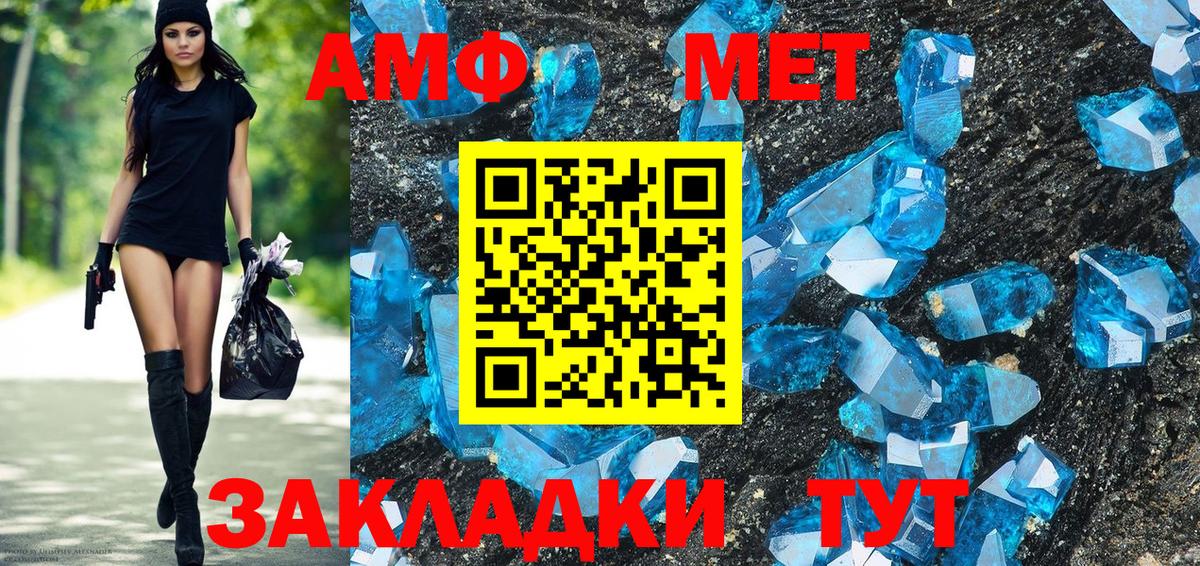 Amphetamine Розовый Нурлат