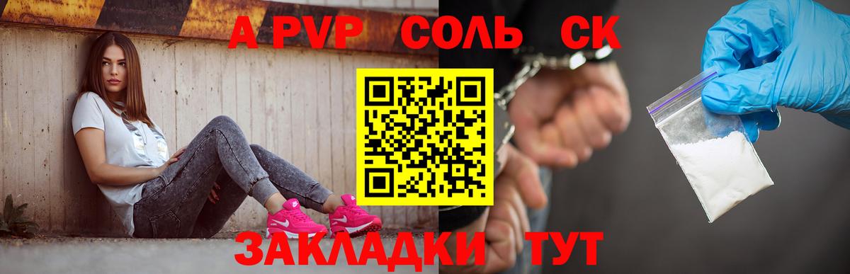 Альфа ПВП Соль  Вход с VPN  Alfa_PVP Соль  Альфа ПВП  Alfa_PVP СК КРИС  Нурлат 