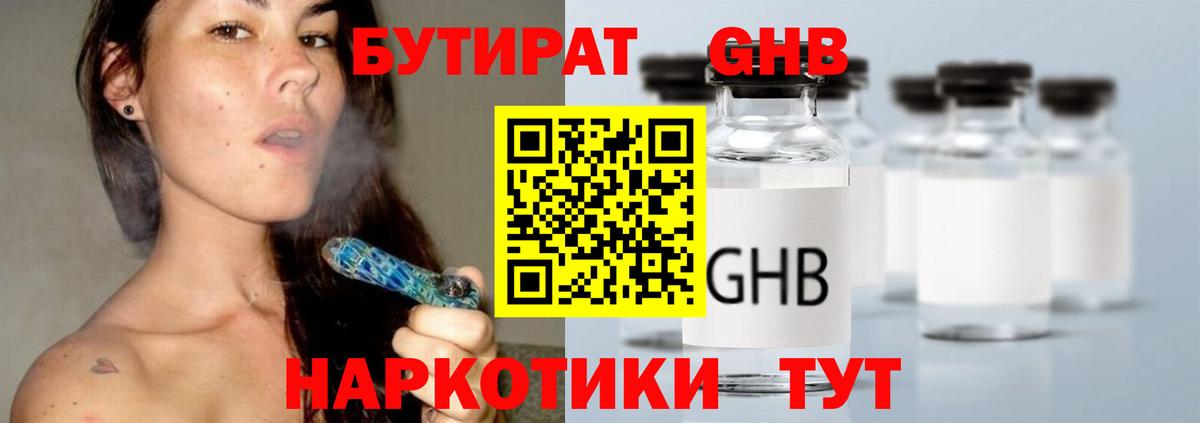 Нурлат  Бутират оксана  Вход с VPN 