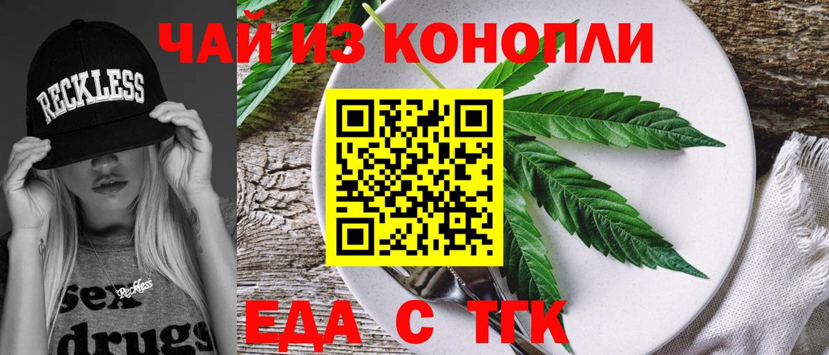 Нурлат  Cannafood марихуана  Вход с VPN 