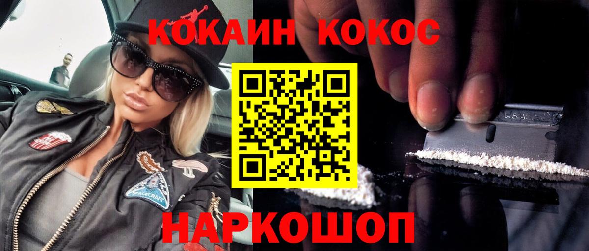 Нурлат  Кокаин Колумбийский  Вход с VPN  КОКАИН  Cocaine Columbia 