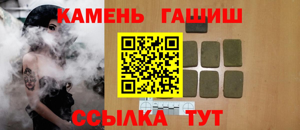Гашиш Cannabis Нурлат