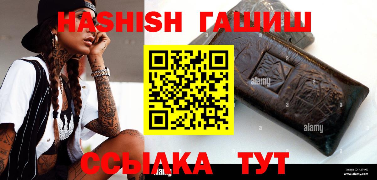Гашиш индика сатива  ГАШИШ  ГАШ убойный  Нурлат  Вход с VPN 