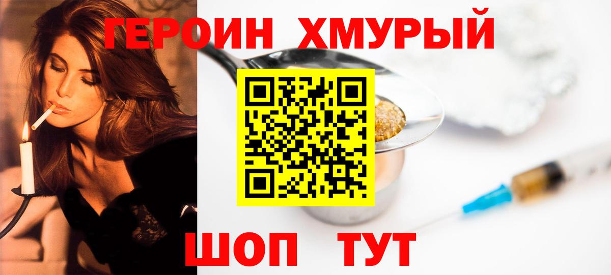 Нурлат  Героин герыч  Вход с VPN 