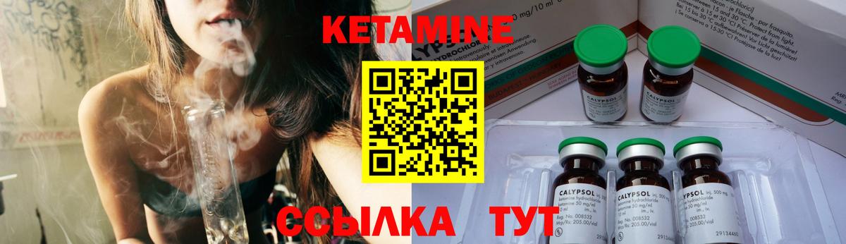 КЕТАМИН ketamine  Вход с VPN  маркетплейс какой сайт  Кетамин VHQ  Нурлат 