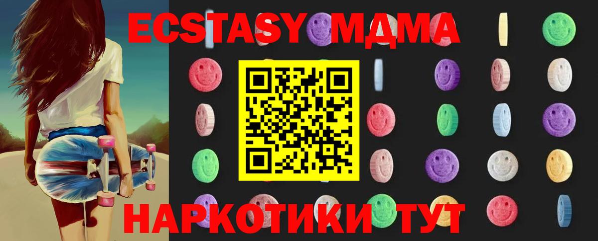 МДМА кристаллы Нурлат