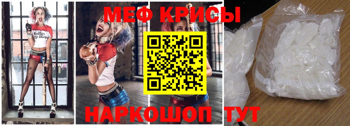 Меф мука Нурлат