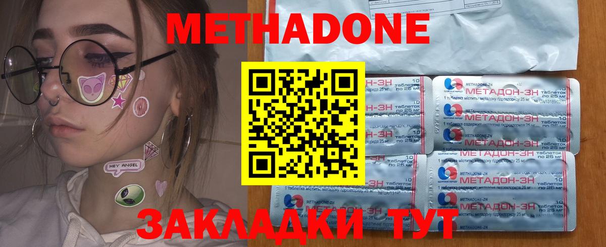 Метадон VHQ Нурлат