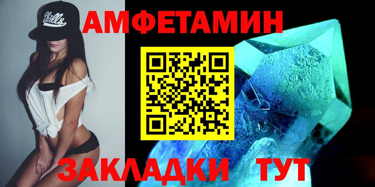 МЕТАМФЕТАМИН Декстрометамфетамин 99.9% Нурлат