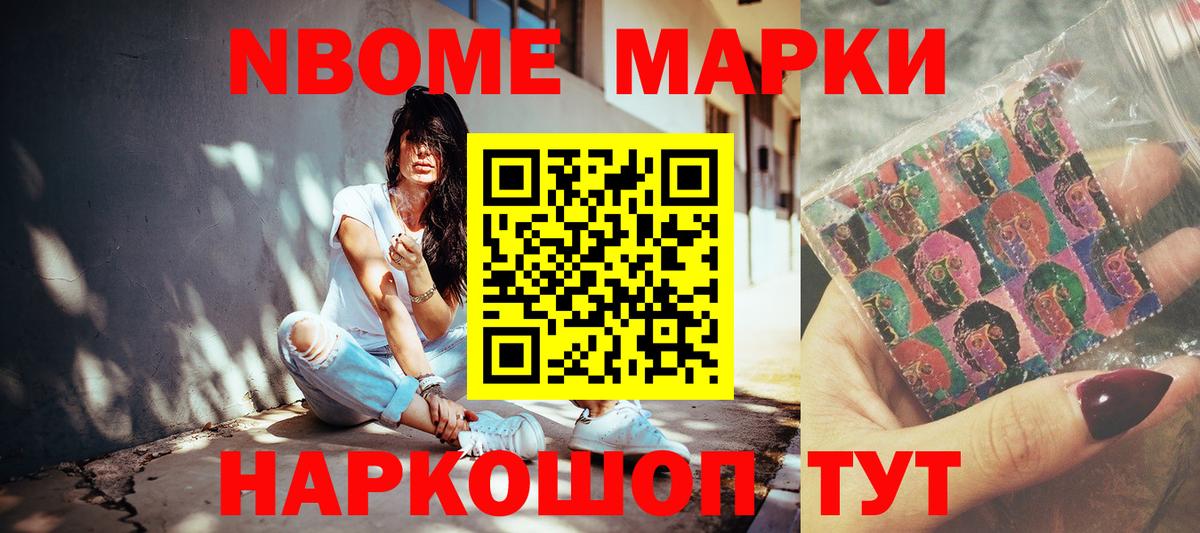 Нурлат  Наркотические марки 1,8мг  Вход с VPN 
