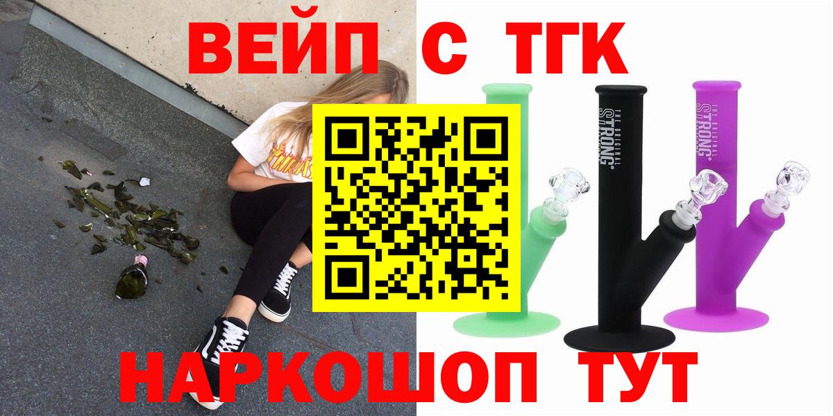 Нурлат  Дистиллят ТГК гашишное масло  Вход с VPN 