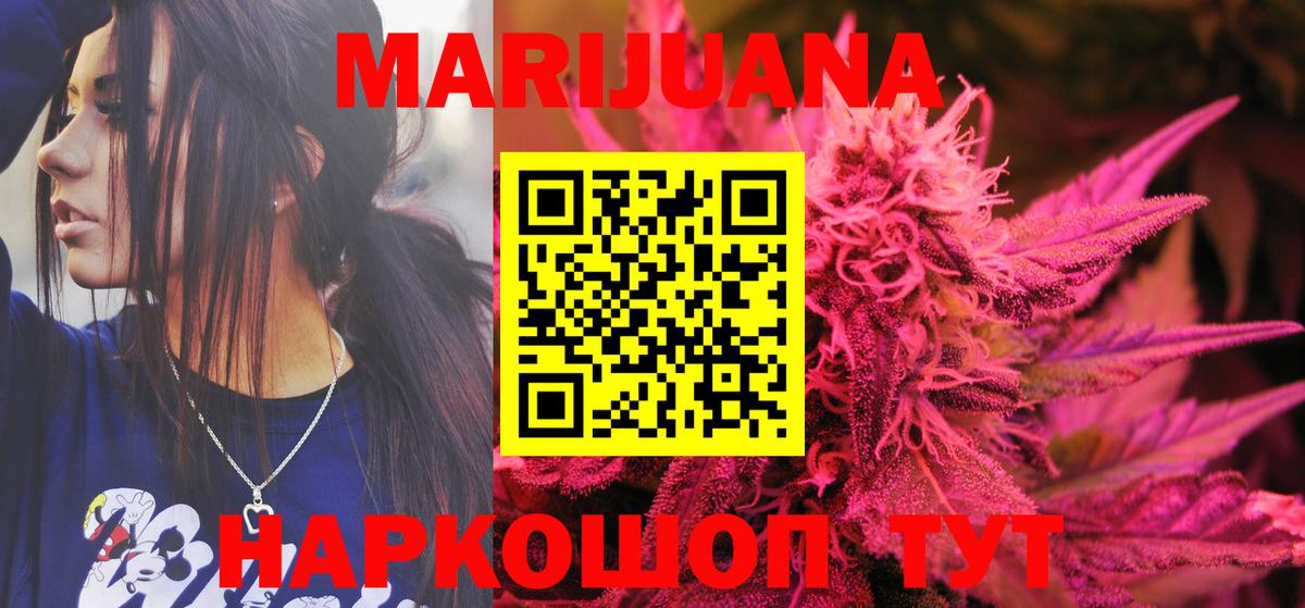 Бошки Шишки LSD WEED  Вход с VPN  Нурлат  МАРИХУАНА гибрид  Канабис марихуана 